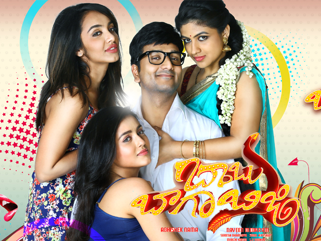 Babu Baga Busy Movie Posters
